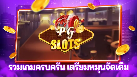 สล็อต pggroup777.ink